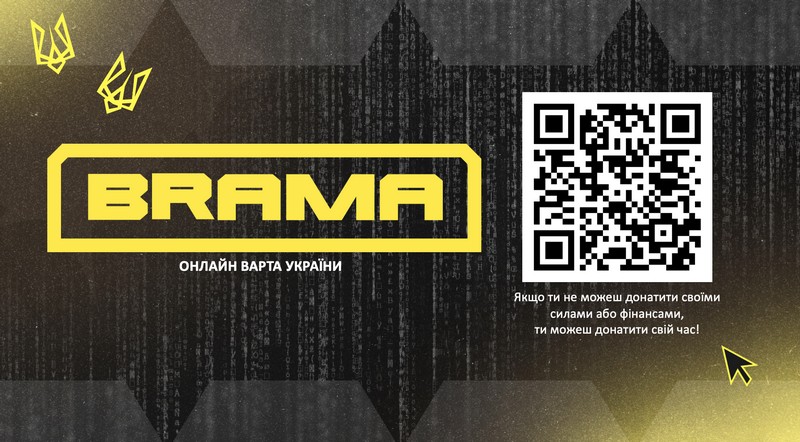 брама