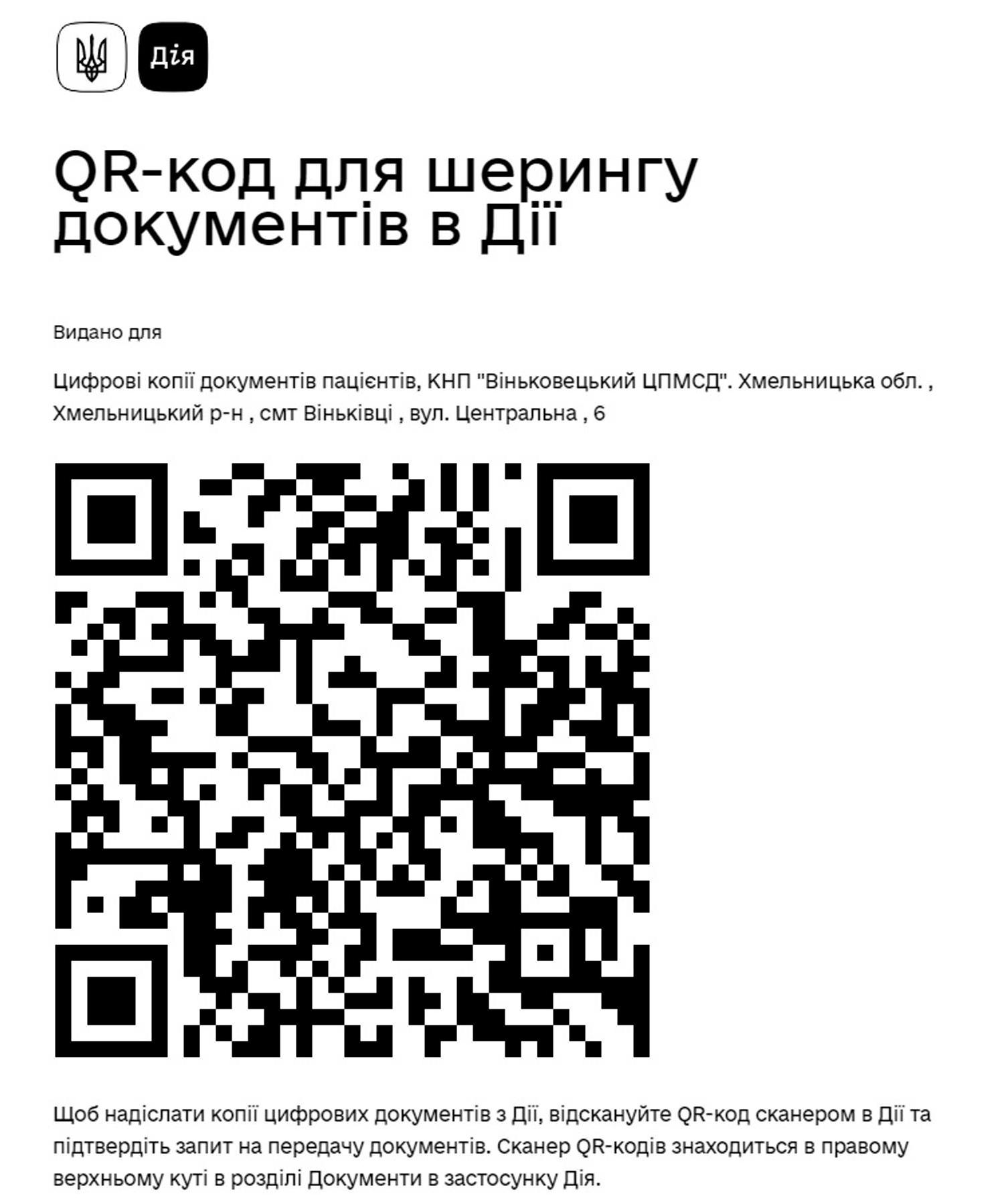 Паспорт громадянина України Картка платника податків