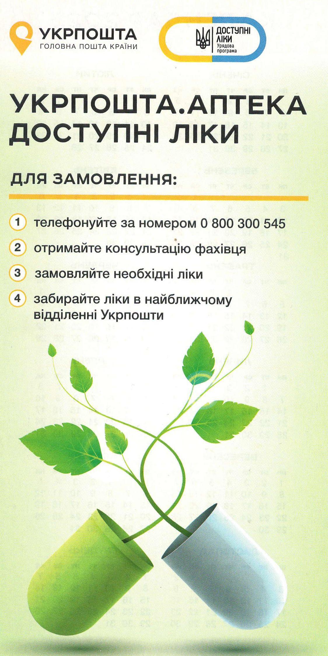 ліки