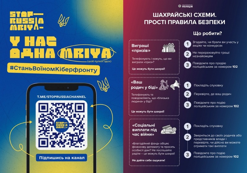 мрія
